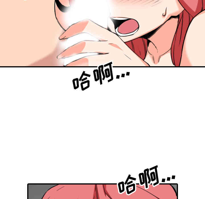 韩国漫画色花穴韩漫_色花穴-第54话在线免费阅读-韩国漫画-第20张图片