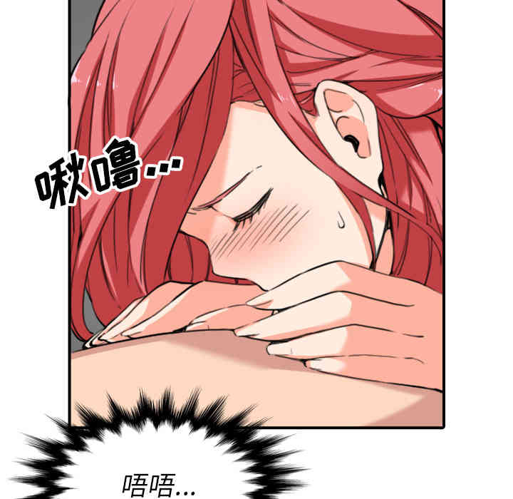 韩国漫画色花穴韩漫_色花穴-第54话在线免费阅读-韩国漫画-第21张图片