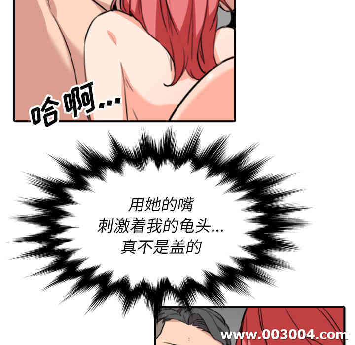 韩国漫画色花穴韩漫_色花穴-第54话在线免费阅读-韩国漫画-第23张图片