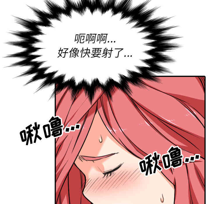 韩国漫画色花穴韩漫_色花穴-第54话在线免费阅读-韩国漫画-第25张图片