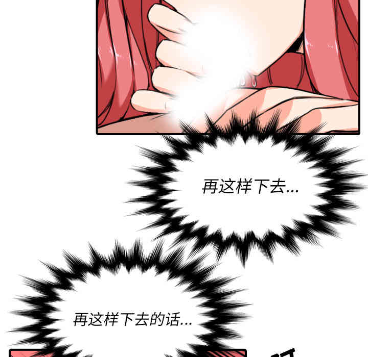 韩国漫画色花穴韩漫_色花穴-第54话在线免费阅读-韩国漫画-第26张图片