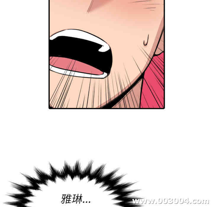 韩国漫画色花穴韩漫_色花穴-第54话在线免费阅读-韩国漫画-第29张图片