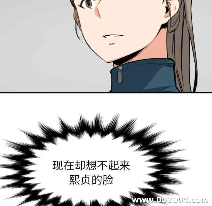 韩国漫画色花穴韩漫_色花穴-第54话在线免费阅读-韩国漫画-第35张图片