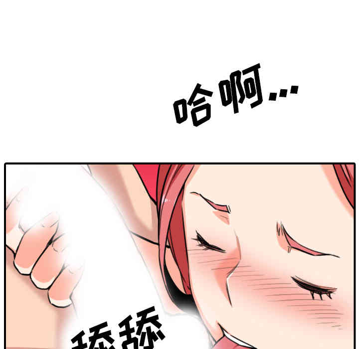 韩国漫画色花穴韩漫_色花穴-第54话在线免费阅读-韩国漫画-第37张图片