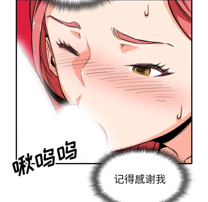 韩国漫画色花穴韩漫_色花穴-第54话在线免费阅读-韩国漫画-第39张图片