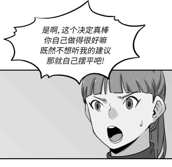 韩国漫画色花穴韩漫_色花穴-第54话在线免费阅读-韩国漫画-第44张图片