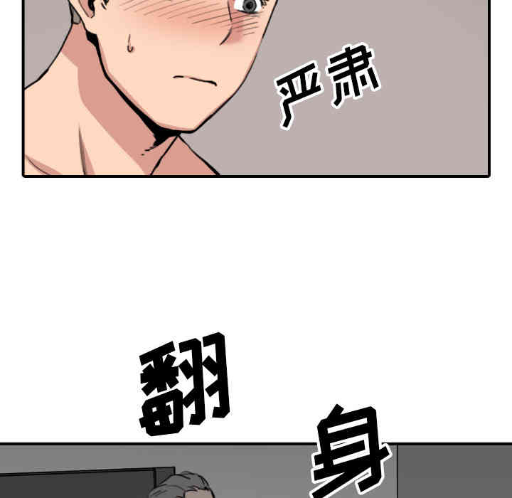 韩国漫画色花穴韩漫_色花穴-第54话在线免费阅读-韩国漫画-第46张图片