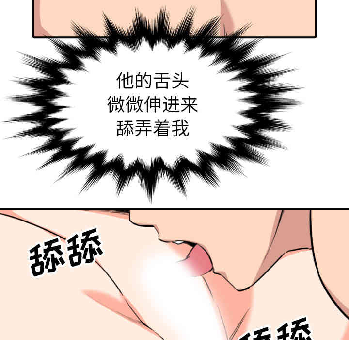 韩国漫画色花穴韩漫_色花穴-第54话在线免费阅读-韩国漫画-第52张图片