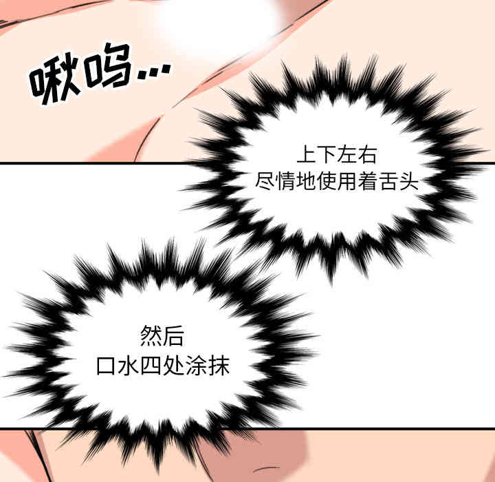 韩国漫画色花穴韩漫_色花穴-第54话在线免费阅读-韩国漫画-第54张图片