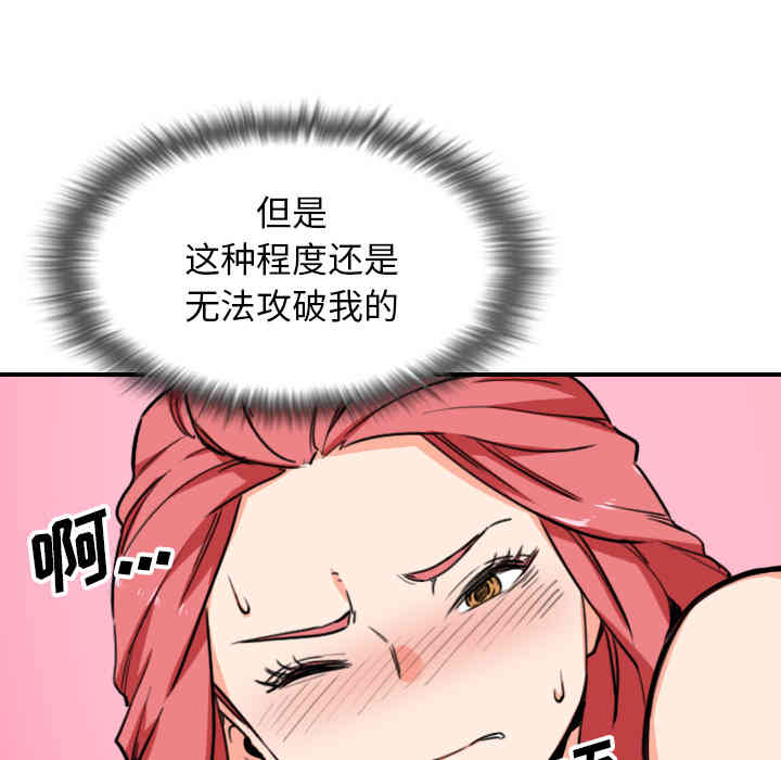 韩国漫画色花穴韩漫_色花穴-第54话在线免费阅读-韩国漫画-第58张图片