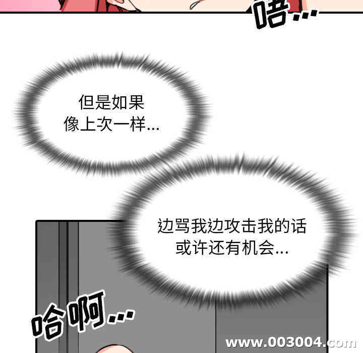 韩国漫画色花穴韩漫_色花穴-第54话在线免费阅读-韩国漫画-第59张图片