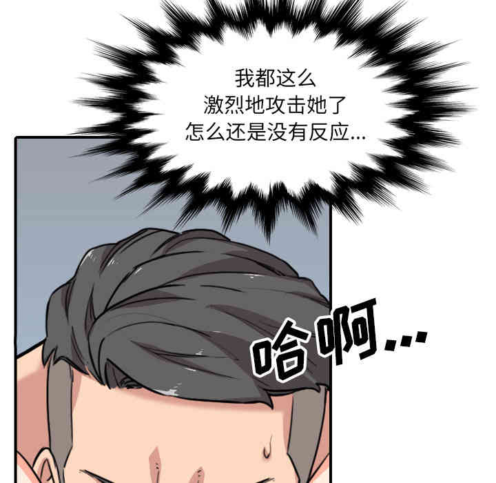 韩国漫画色花穴韩漫_色花穴-第54话在线免费阅读-韩国漫画-第61张图片