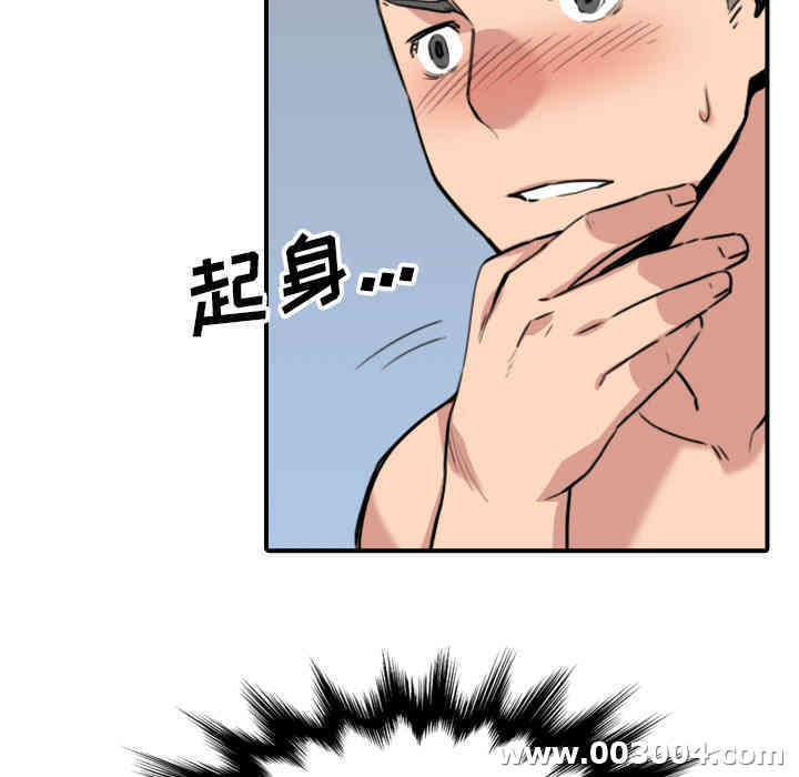 韩国漫画色花穴韩漫_色花穴-第54话在线免费阅读-韩国漫画-第65张图片