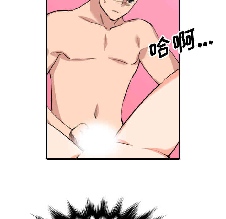 韩国漫画色花穴韩漫_色花穴-第54话在线免费阅读-韩国漫画-第68张图片