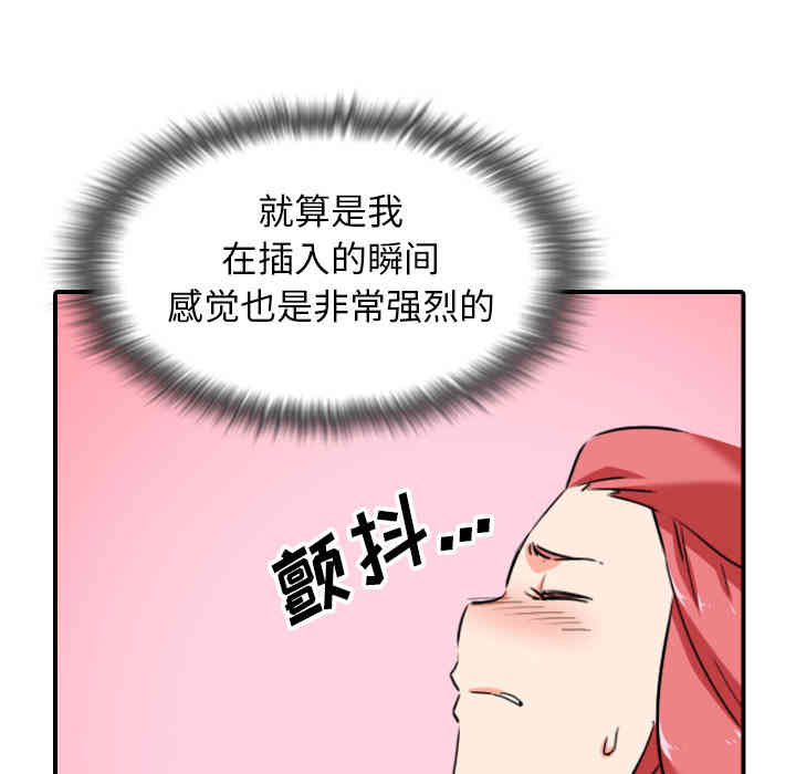 韩国漫画色花穴韩漫_色花穴-第54话在线免费阅读-韩国漫画-第72张图片