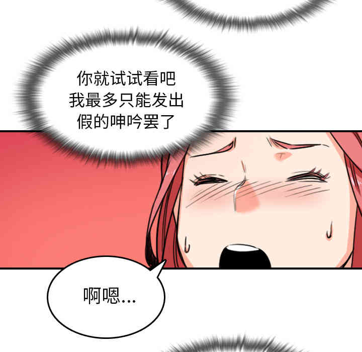 韩国漫画色花穴韩漫_色花穴-第54话在线免费阅读-韩国漫画-第75张图片