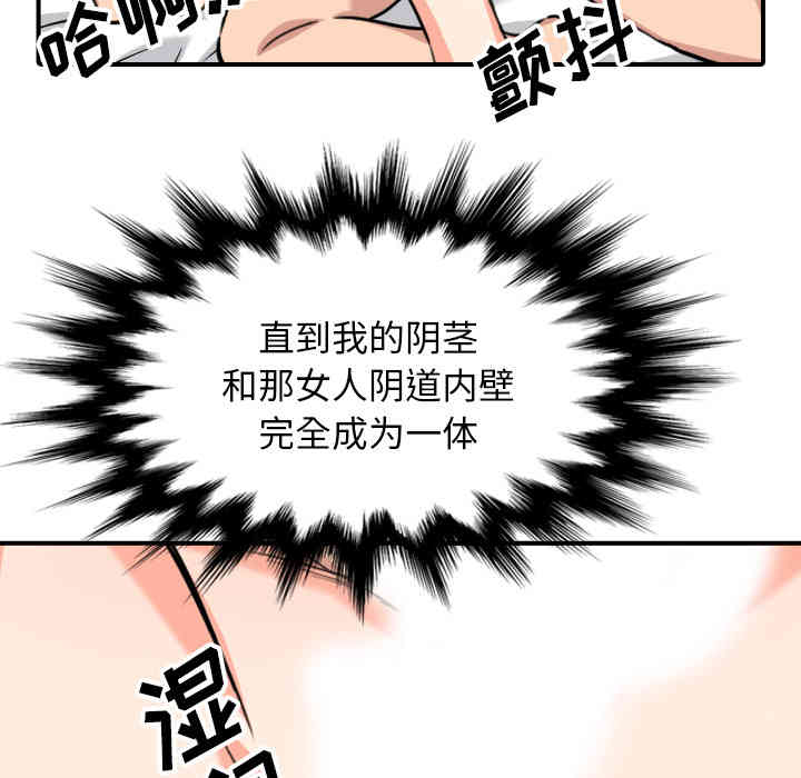 韩国漫画色花穴韩漫_色花穴-第54话在线免费阅读-韩国漫画-第78张图片