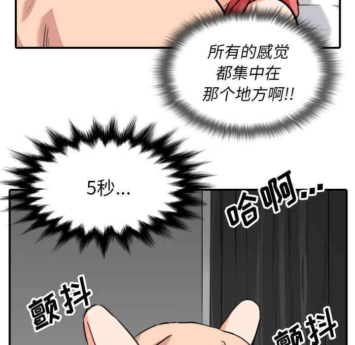 韩国漫画色花穴韩漫_色花穴-第54话在线免费阅读-韩国漫画-第82张图片