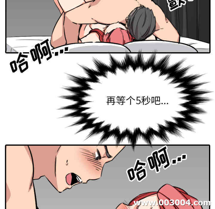 韩国漫画色花穴韩漫_色花穴-第54话在线免费阅读-韩国漫画-第83张图片
