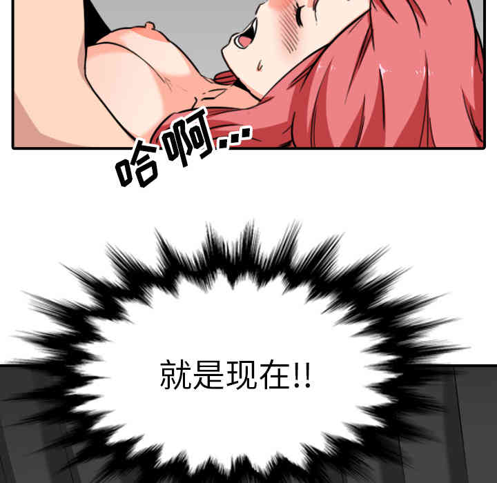 韩国漫画色花穴韩漫_色花穴-第54话在线免费阅读-韩国漫画-第84张图片