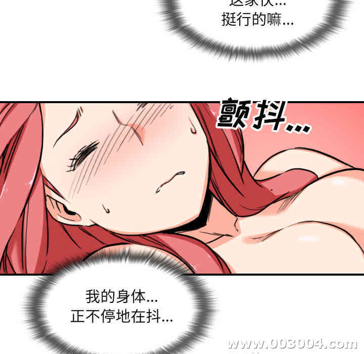 韩国漫画色花穴韩漫_色花穴-第54话在线免费阅读-韩国漫画-第89张图片