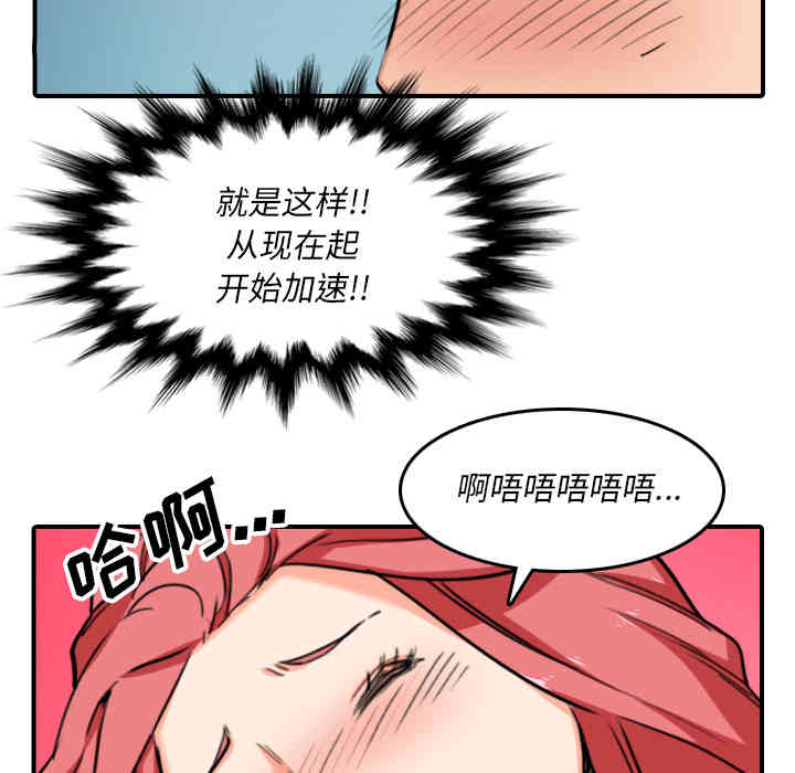 韩国漫画色花穴韩漫_色花穴-第54话在线免费阅读-韩国漫画-第93张图片