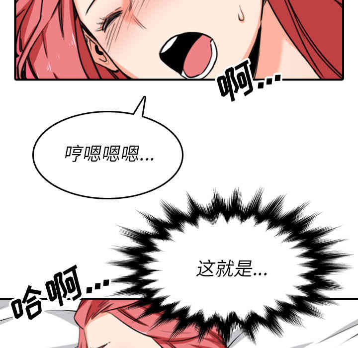 韩国漫画色花穴韩漫_色花穴-第54话在线免费阅读-韩国漫画-第94张图片