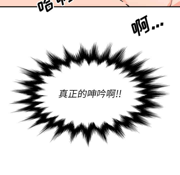 韩国漫画色花穴韩漫_色花穴-第54话在线免费阅读-韩国漫画-第96张图片