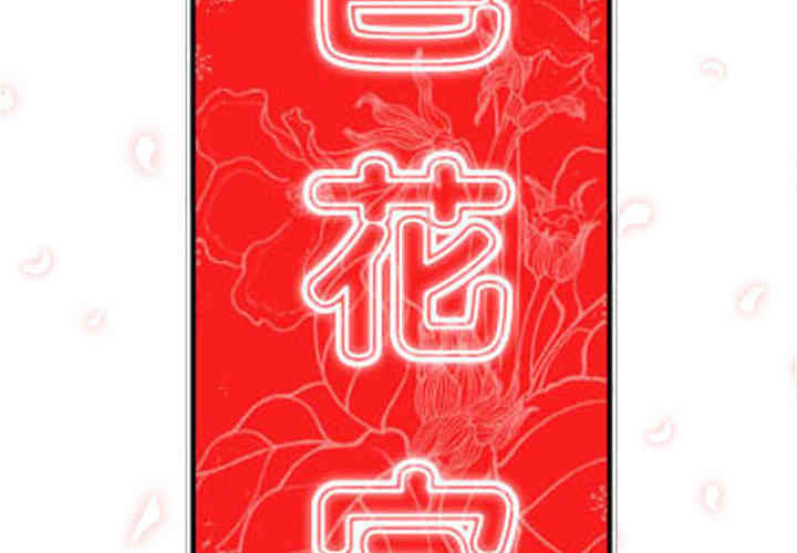 韩国漫画色花穴韩漫_色花穴-第55话在线免费阅读-韩国漫画-第2张图片