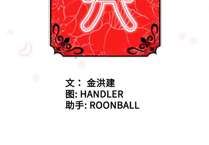 韩国漫画色花穴韩漫_色花穴-第55话在线免费阅读-韩国漫画-第3张图片