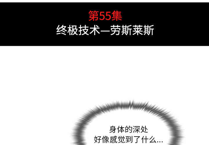 韩国漫画色花穴韩漫_色花穴-第55话在线免费阅读-韩国漫画-第4张图片