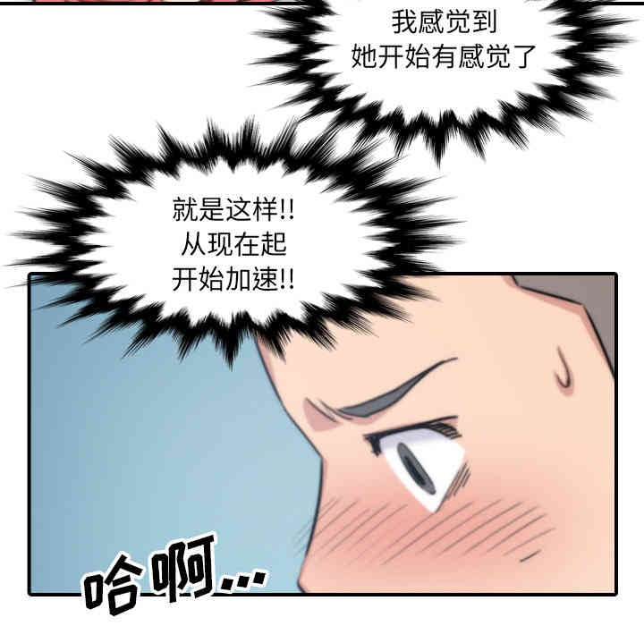 韩国漫画色花穴韩漫_色花穴-第55话在线免费阅读-韩国漫画-第7张图片