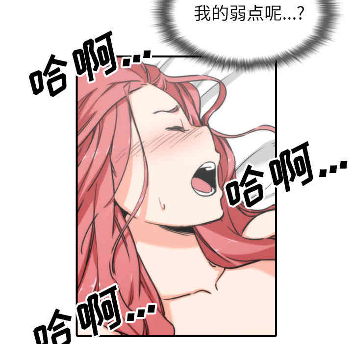 韩国漫画色花穴韩漫_色花穴-第55话在线免费阅读-韩国漫画-第16张图片