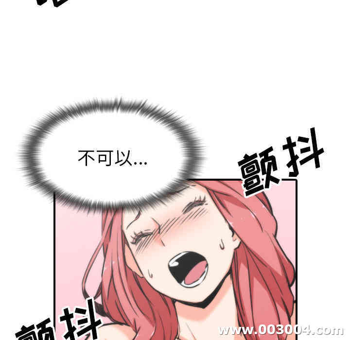 韩国漫画色花穴韩漫_色花穴-第55话在线免费阅读-韩国漫画-第17张图片