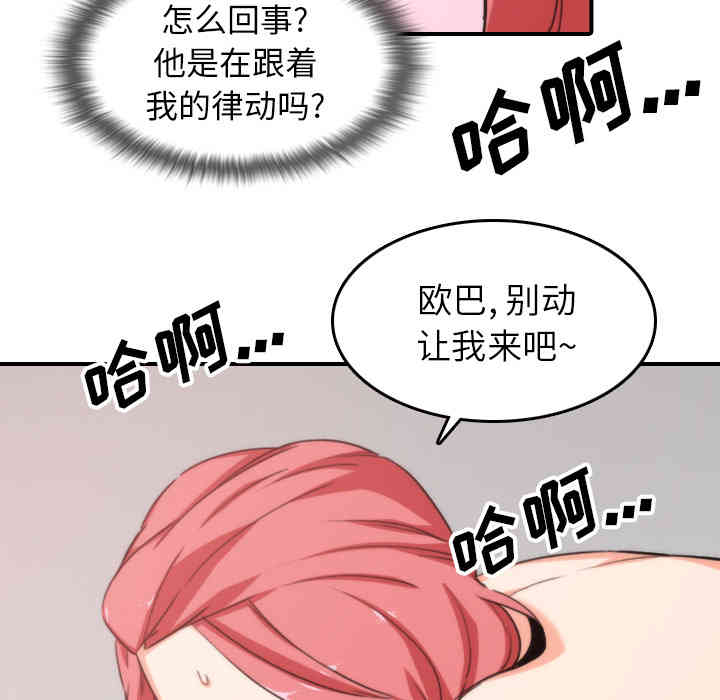 韩国漫画色花穴韩漫_色花穴-第55话在线免费阅读-韩国漫画-第34张图片