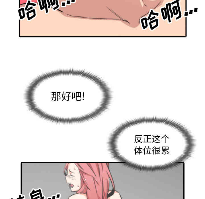 韩国漫画色花穴韩漫_色花穴-第55话在线免费阅读-韩国漫画-第37张图片