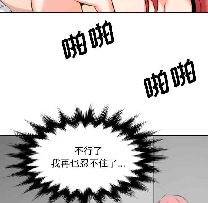 韩国漫画色花穴韩漫_色花穴-第55话在线免费阅读-韩国漫画-第43张图片