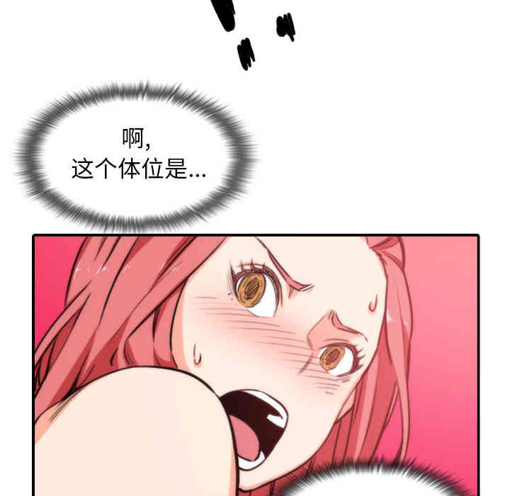 韩国漫画色花穴韩漫_色花穴-第55话在线免费阅读-韩国漫画-第48张图片