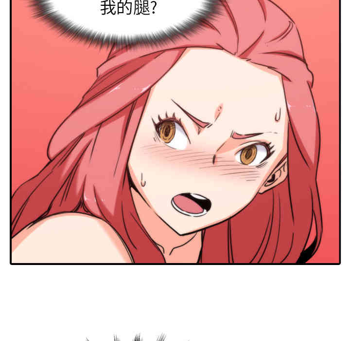 韩国漫画色花穴韩漫_色花穴-第55话在线免费阅读-韩国漫画-第57张图片