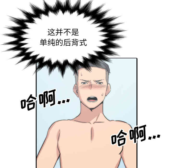 韩国漫画色花穴韩漫_色花穴-第55话在线免费阅读-韩国漫画-第58张图片