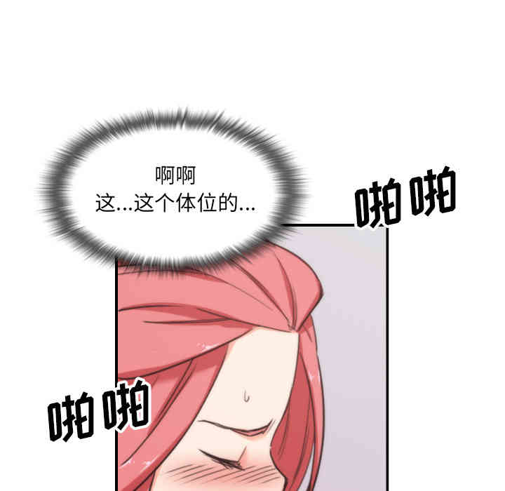 韩国漫画色花穴韩漫_色花穴-第55话在线免费阅读-韩国漫画-第61张图片