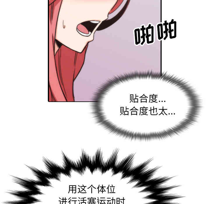 韩国漫画色花穴韩漫_色花穴-第55话在线免费阅读-韩国漫画-第62张图片