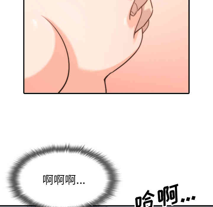 韩国漫画色花穴韩漫_色花穴-第55话在线免费阅读-韩国漫画-第68张图片