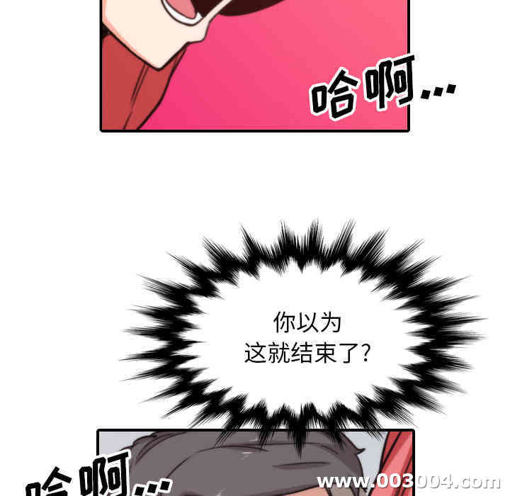 韩国漫画色花穴韩漫_色花穴-第55话在线免费阅读-韩国漫画-第71张图片