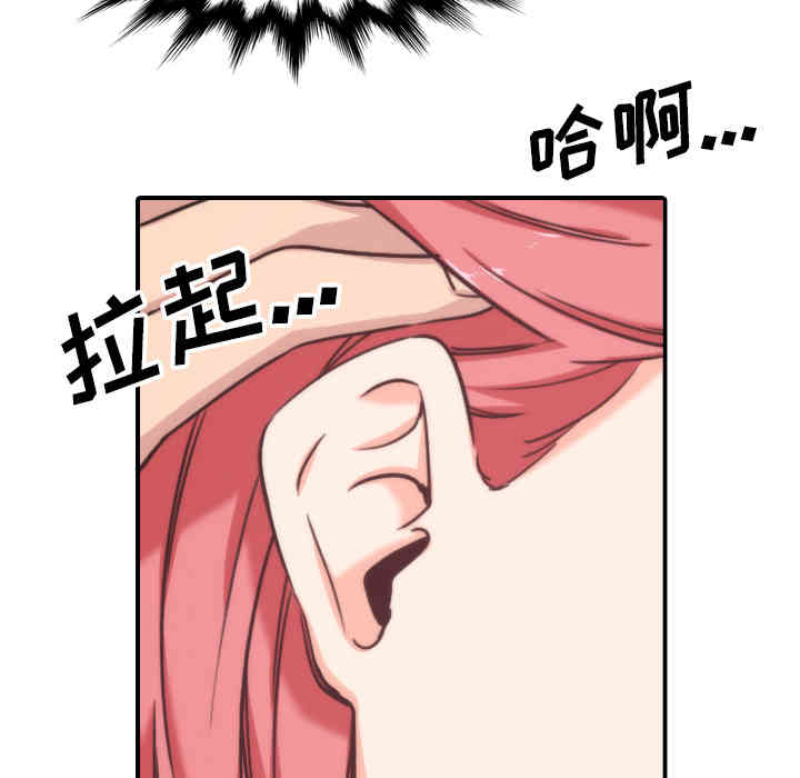 韩国漫画色花穴韩漫_色花穴-第55话在线免费阅读-韩国漫画-第73张图片