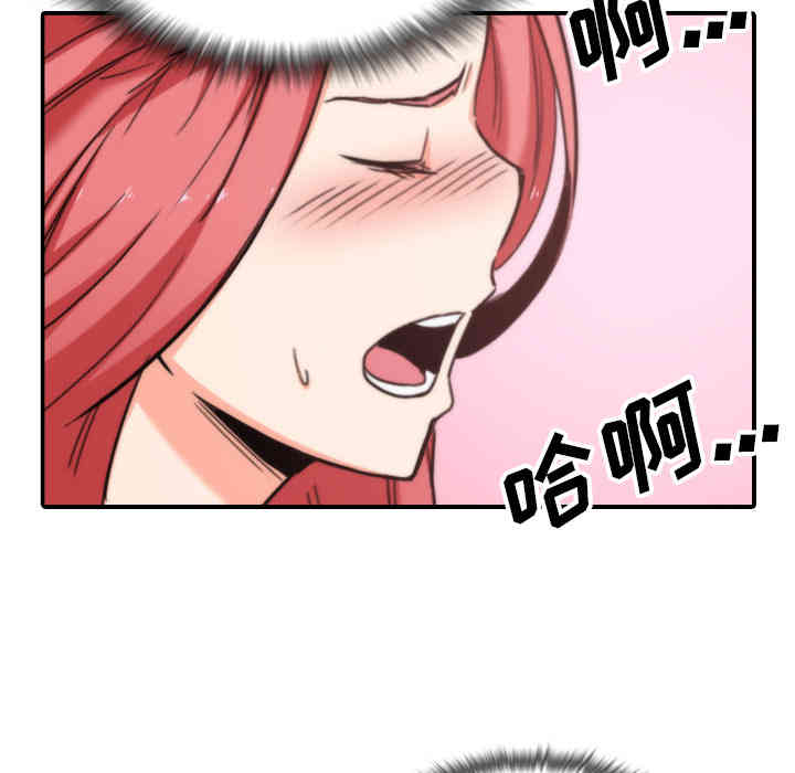 韩国漫画色花穴韩漫_色花穴-第55话在线免费阅读-韩国漫画-第78张图片