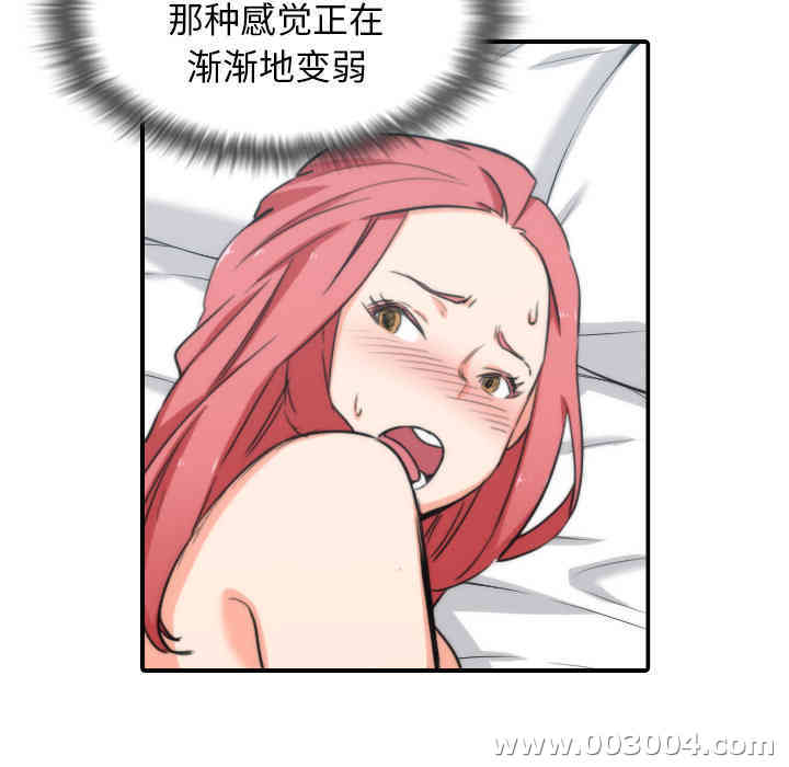 韩国漫画色花穴韩漫_色花穴-第55话在线免费阅读-韩国漫画-第83张图片