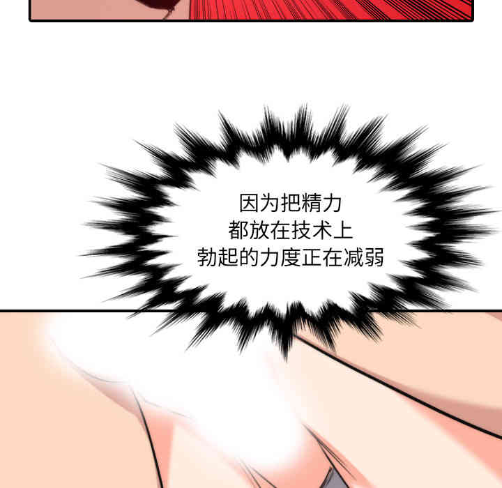 韩国漫画色花穴韩漫_色花穴-第55话在线免费阅读-韩国漫画-第85张图片