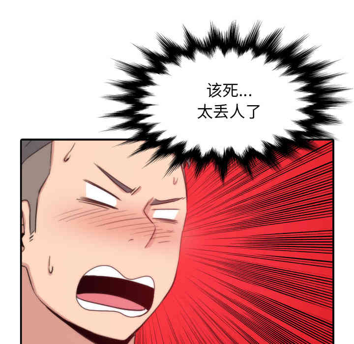 韩国漫画色花穴韩漫_色花穴-第55话在线免费阅读-韩国漫画-第84张图片