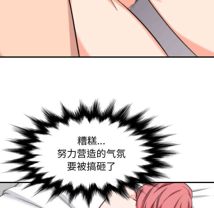 韩国漫画色花穴韩漫_色花穴-第55话在线免费阅读-韩国漫画-第86张图片